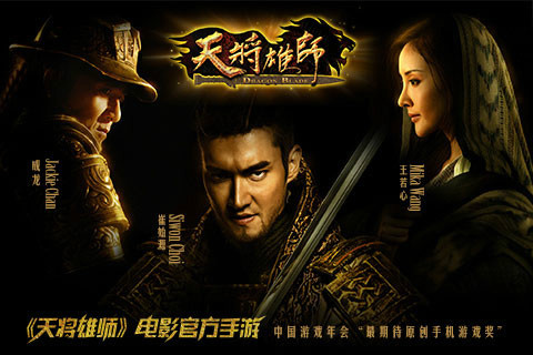 探寻天将雄师电影下载的路径：各种方法一网打尽 (天将雄师秘境)