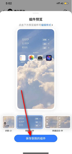 ios手机如何使用top widgets添加好看的小组件_360新知