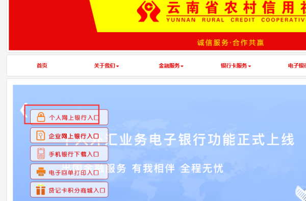 网上商城登录入口