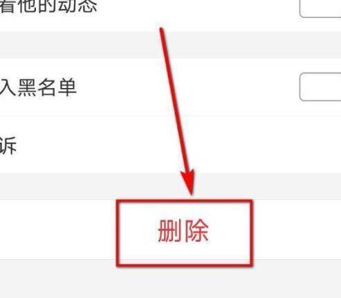 为什么我会删除别人
