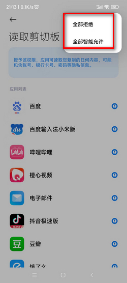 小米手机不能复制粘贴怎么办_360新知