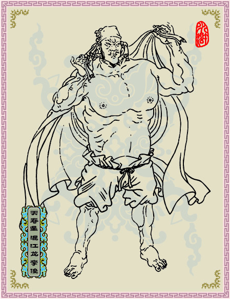 解读李俊益