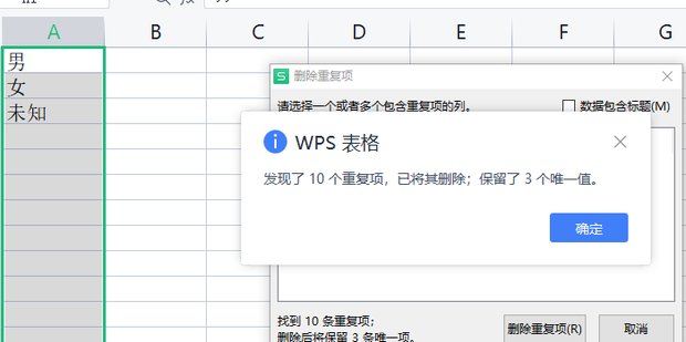 Excel如何查询重复数据并且只保留一个重复数据_360新知