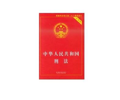 不定期刑图册_360百科