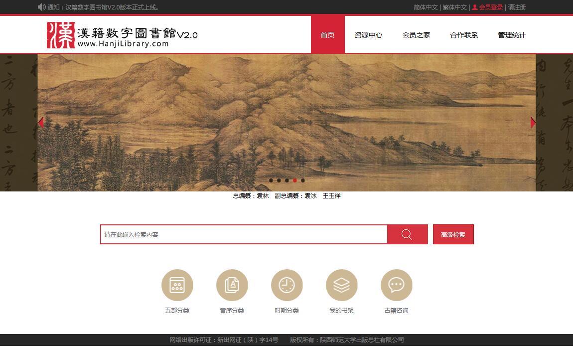 汉籍图册_360百科