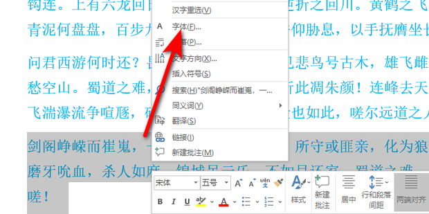 word字间距怎么调整_360新知
