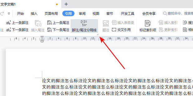 论文的脚注怎么标注_360新知
