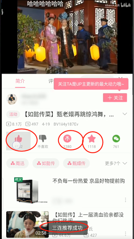 b站三连是什么意思b站一键三连怎么弄_360新知