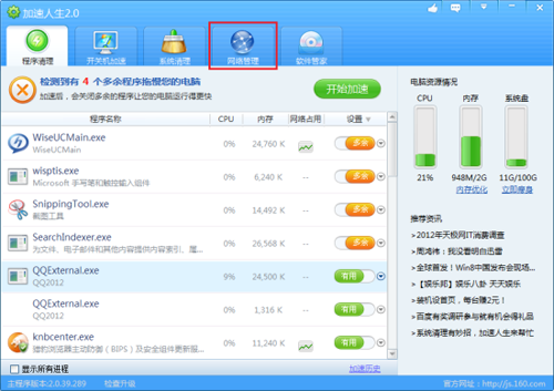 网站加速：如何让静态资源跑得更快