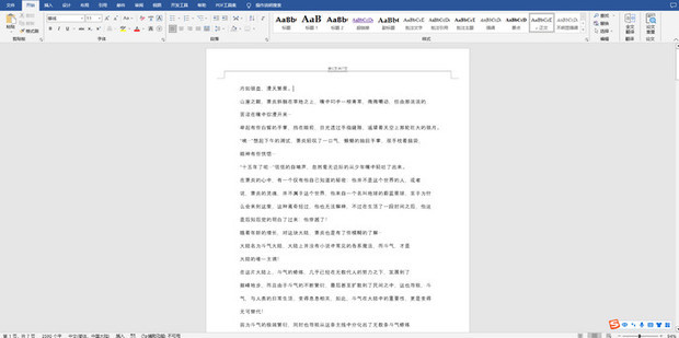 word中如何删除文档内多余的空格_360新知