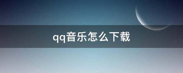 高德【买欧洲杯足球的app】-最新公告！深圳海山日月音乐节延期