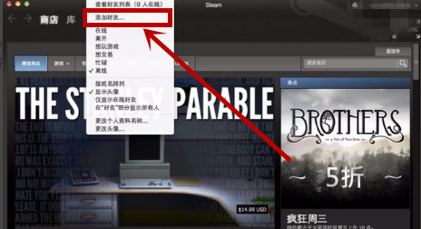 STEAM如何添加好友_360新知