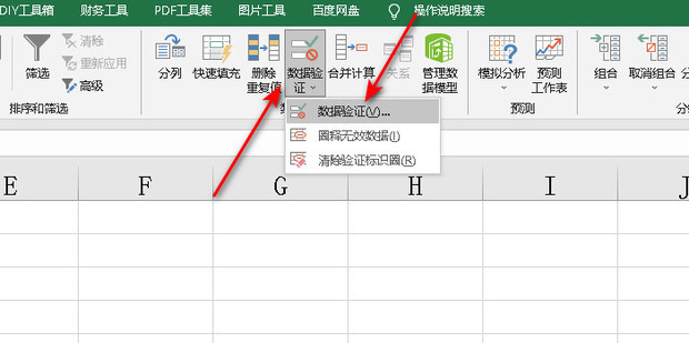 怎么在excel表格中设置选项_360新知
