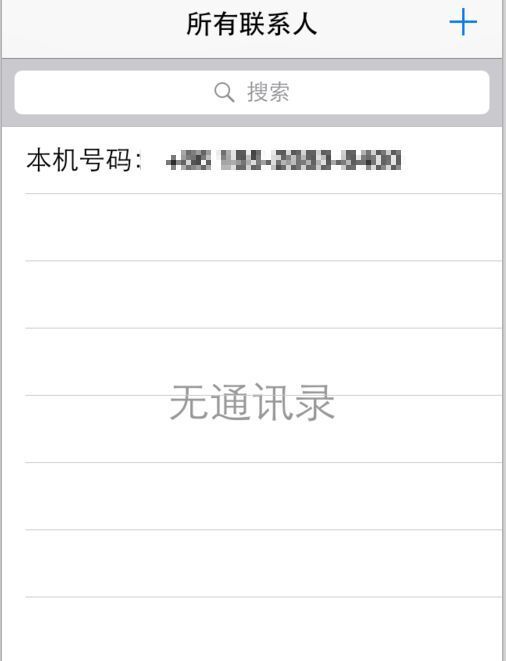 苹果短信怎么批量删除联系人