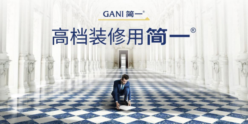 GANI简一图册_360百科