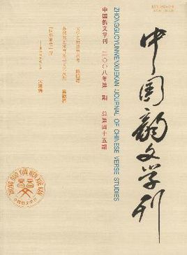 中国韵文学刊图册_360百科
