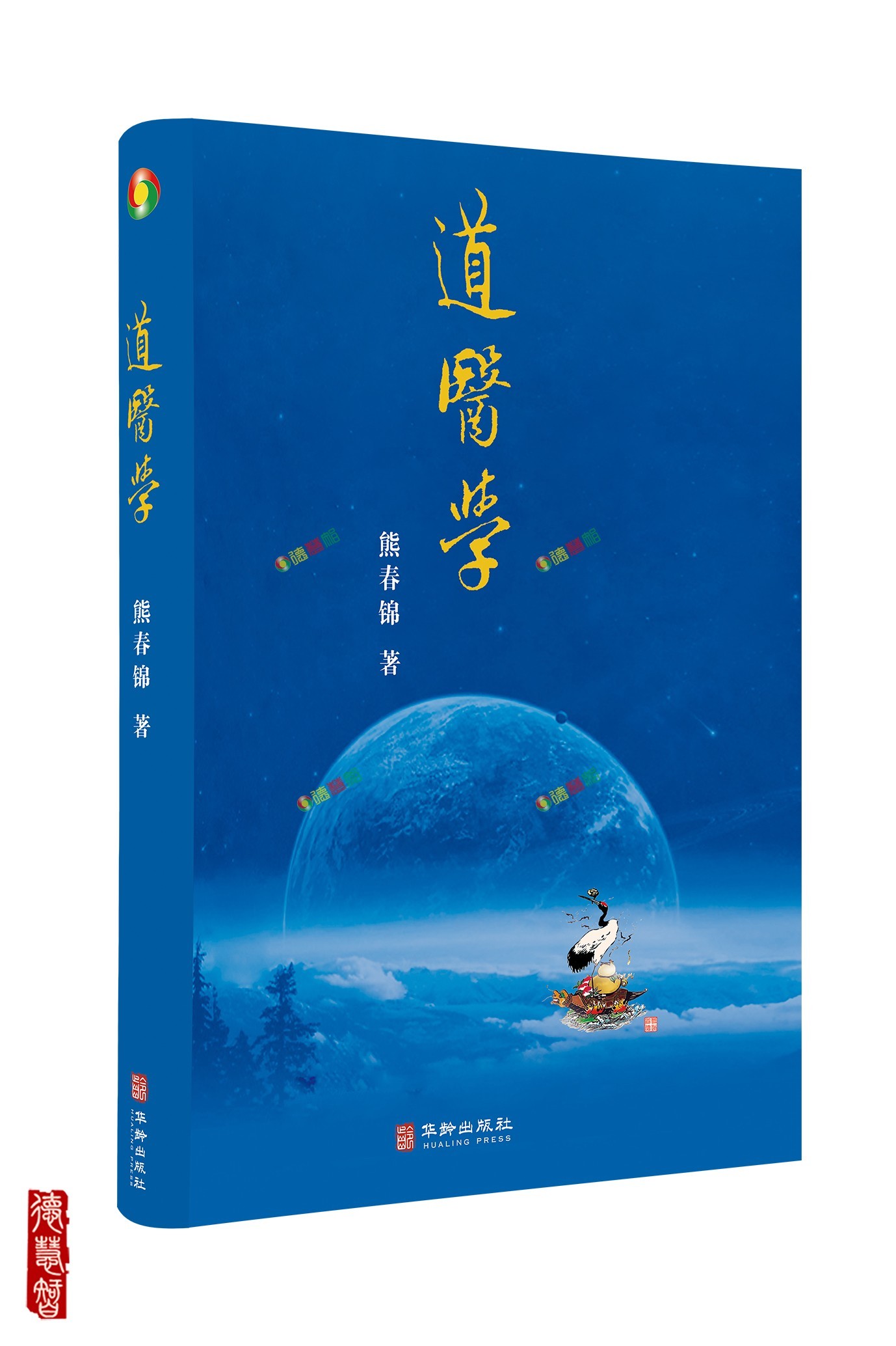 道医学图册_360百科