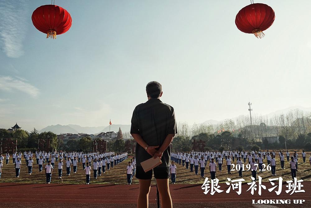 银河补习班百科