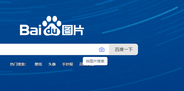怎样用电脑百度用图片搜索答案_360新知