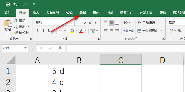 excel分组怎么操作_360新知