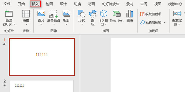 PPT添加幻灯片编号,标题幻灯片中不显示_360新知