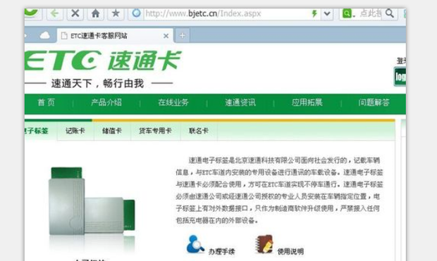 Etc. Tracking 如何办理和查询ETC_360新知