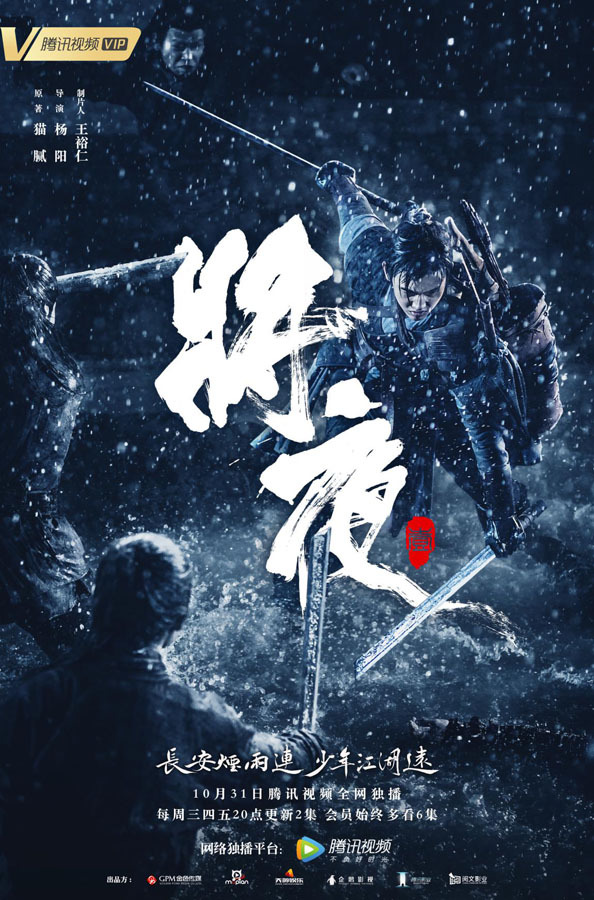 将夜图册_360百科