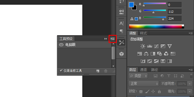 ps预设怎么导入_360新知