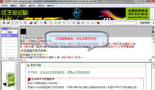 怎么在网页里复制不可复制的文字?_360新知