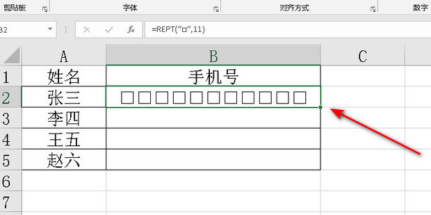 excel快速添加小方格_360新知