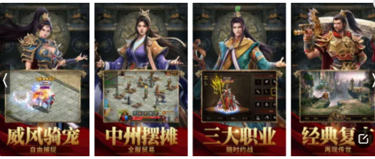 传奇类手游:腾讯的传奇心呢积色情理微类手游有哪些？