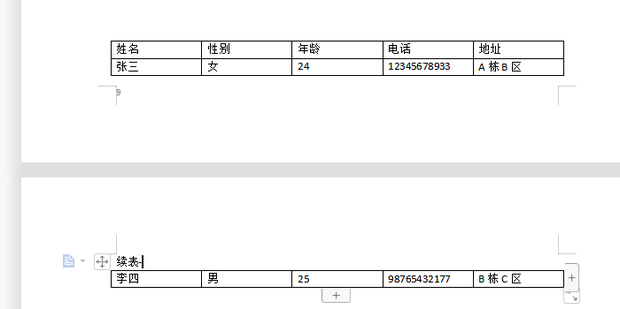 WPS表格如何“续表”_360新知