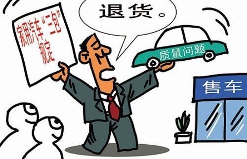 批发货品后厂家不质量三包怎么办呢