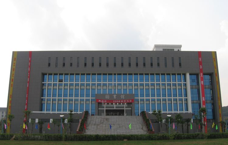 皖江工学院(中国安徽省民办高校)_360百科
