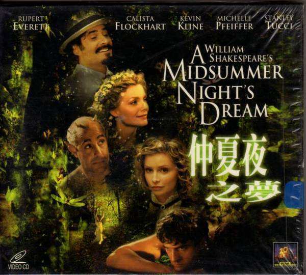 仲夏夜之梦图册_360百科