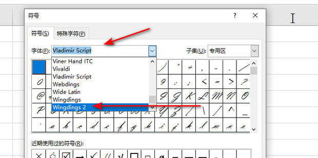excel表格小方框打勾_360新知