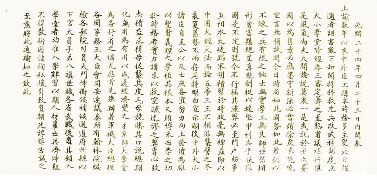 檄文图册_360百科