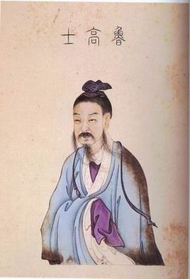 鲁仲连图册_360百科