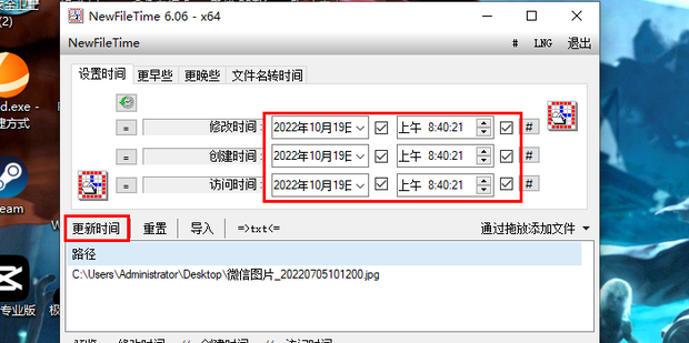 如何修改文件的创建时间和修改时间360新知 