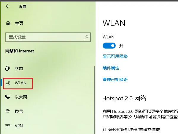 台式电脑网络设置里没有wlan