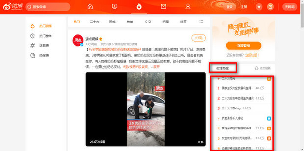 微博推广方式有哪些_360新知