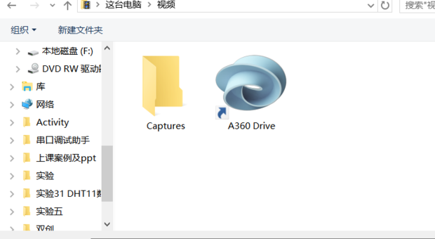 另存为时没有桌面选项怎么办_360新知