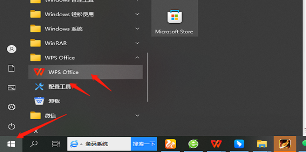 WPS无法创建对象怎么办_360新知