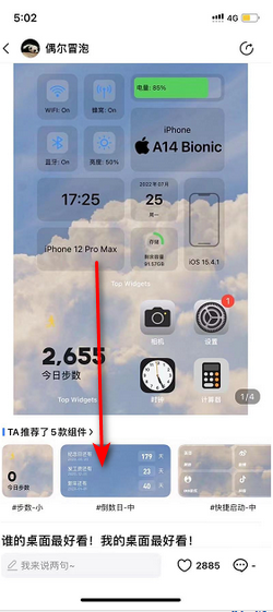 ios手机如何使用top widgets添加好看的小组件_360新知