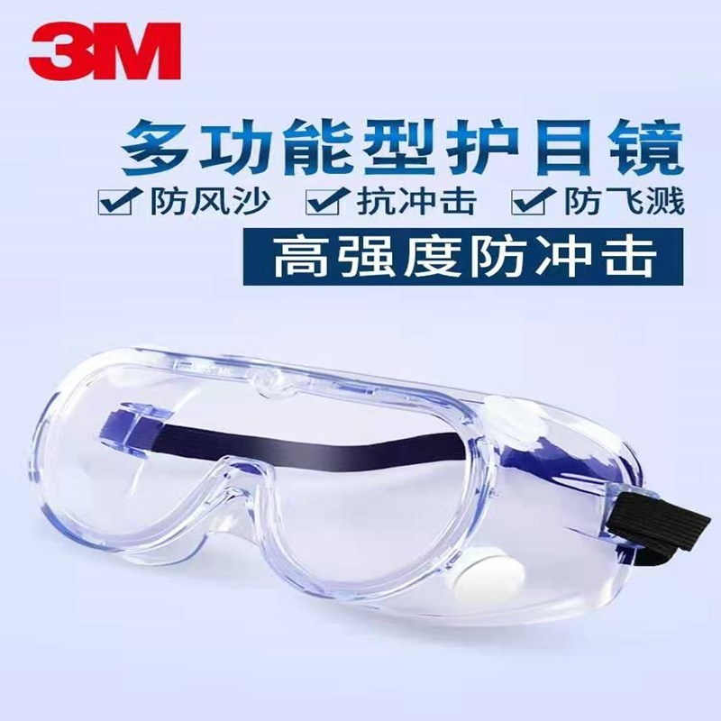 护目镜是一次性性的吗 (护目镜是一次性的还是可以多次使用)