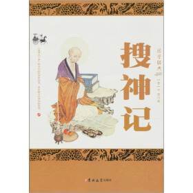 志怪图册_360百科