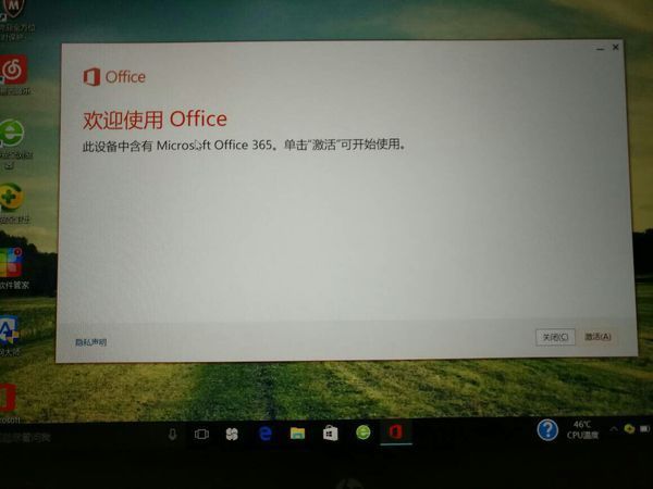 为什么已经购买了office还是提示需要激活