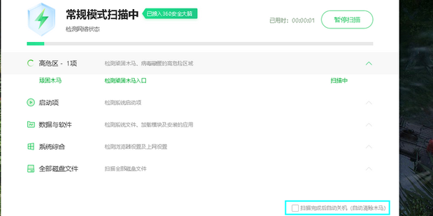 电脑杀毒的注意事项_360新知