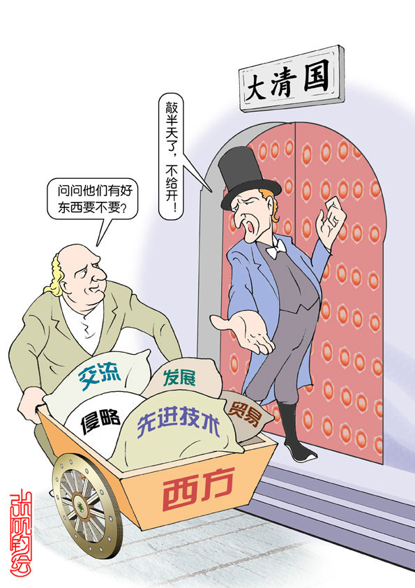 闭关政策图册_360百科
