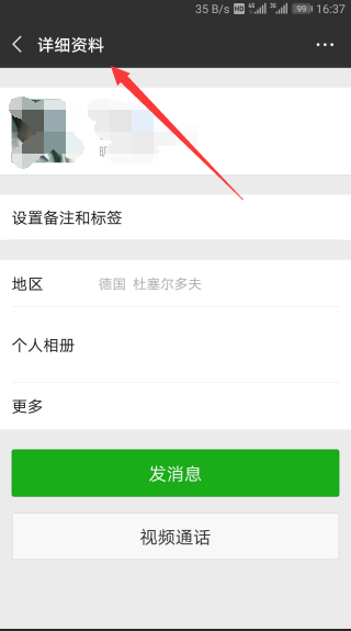微信怎么拉黑好友_360新知